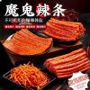 4 flavors mixed with spicy strips,Super spicy Latiao,Handmade Spicy Stick Spicy Bar,Spicy Strip Small Gluten Spicy Silk Sweet Spicy Flavor Chinese SnacksTraditional gluten (Spicy stick,2 bag) view 2
