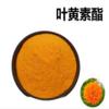 500g Marigold Flower Extract Powder, lutein 10% view 2