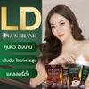 10 Sachets/Box 170g Roasted Rich Aroma Delicious LD Coffee Plus New Formula of Mae Tak Set 10 No0647899465 By Beautygoodshop [Get Free For You Beauty Gifts] view 4