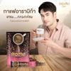 10 Sachets/Pack(150g) Room Coffee Premium Arabica Healthy Roasted Delicious 0% Sugar Intense Mellow Snack Set 10 By Beautygoodshop [Get Free For You Beauty Gifts] view 4