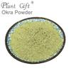 100% Natural Pure Okra Powder 100g/3.52oz  for Smoothies, Shakes, Baking & Drinks, Tea | Free from Preservatives view 2