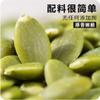 Canned original stir fried snacks, 500g pumpkin seed kernels view 2