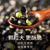 Crispy black beans in 250g * 2 cans, light salt dry fried black bean snacks, nuts, specialty stir fried goods view 2