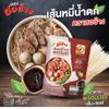 Cho Chang Brand - Thai Boat Noodles - Ready To Cook Instant Spicy Noodles (Pack of 5 Individual Packets) view 4