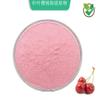 Bright sunlight 250g Cherry Extract 25% VC Plant Vitamin C antioxidant Source view 2