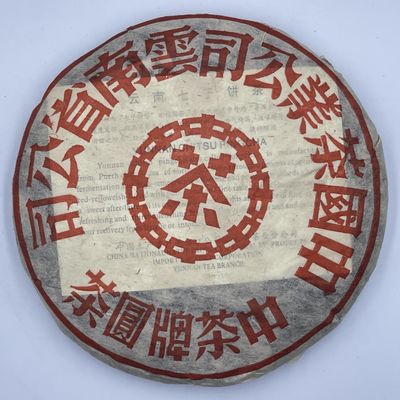 2001 Dahongyin Ripe Pu-erh Tea Cake, 357g, Customized by China Tea Brand, from Yunnan