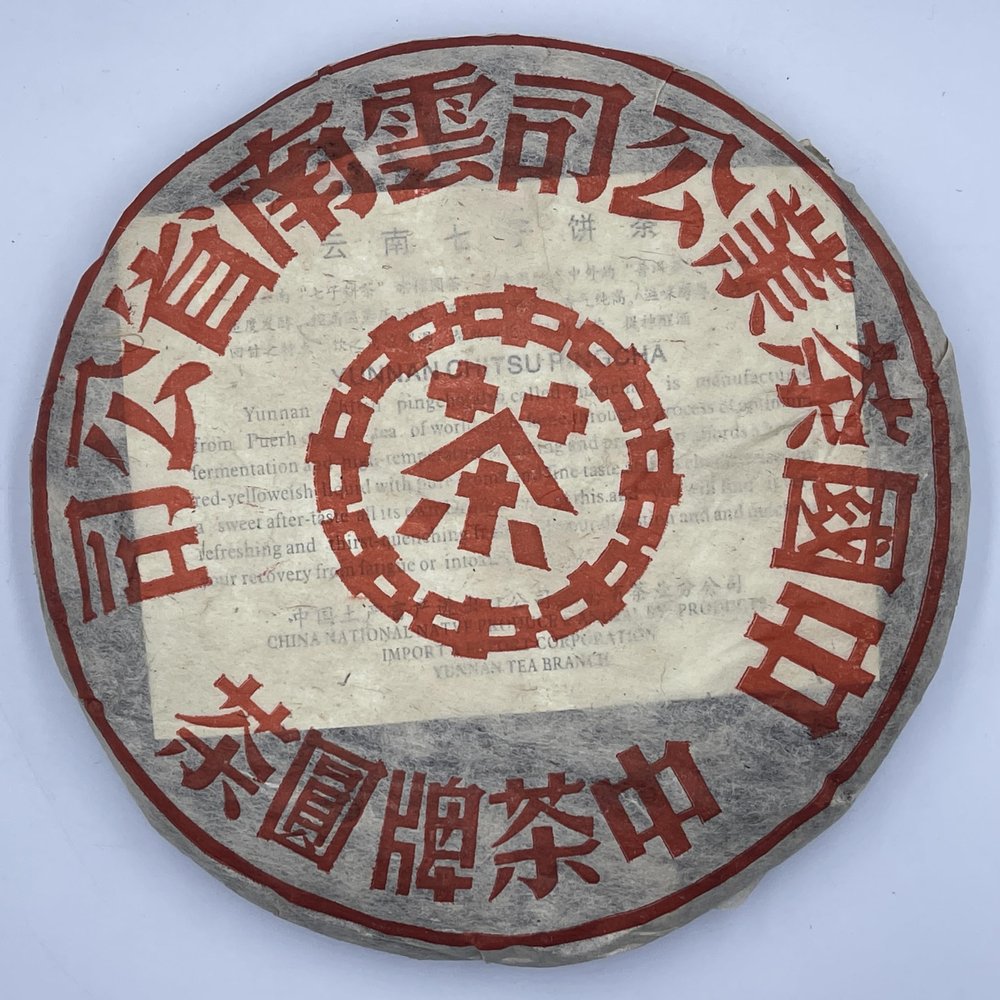 2001 Dahongyin Ripe Pu-erh Tea Cake, 357g, Customized by China Tea Brand, from Yunnan