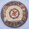 2001 Dahongyin Ripe Pu-erh Tea Cake, 357g, Customized by China Tea Brand, from Yunnan view 1
