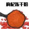 200g Organic Freeze-Dried Goji Berry Powder, sulfate Free, Pure Goji Berry Supplement, Natural Energy Enhancer, Eye Health, Super Immune Vitamin C antioxidant, Non Genetically Modified view 2