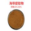 Bright sunlight 500g Kelp Extract Powder - Seaweed Supplement - Kelp Powder - Seaweed Extract - Sea Kelp Supplements - Kelp Su view 2