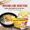Cupbap Pre-Cooked Meal with White Rice [3pack] (Dried pollack soup with bean sprouts  ) view 2
