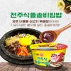 Cupbap Pre-Cooked Meal with White Rice [3pack] (Hot stone pot bibimbap  ) view 2