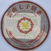 1990s Customized Tea Small Yellow Seal Raw Pu-erh Tea Cake, 357g, from Yunnan view 1