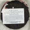 1990s Customized Tea Small Yellow Seal Raw Pu-erh Tea Cake, 357g, from Yunnan view 3