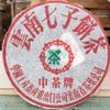 1999 China Tea Provincial Company Dry Storage Iron Discus Raw Pu-erh Tea Cake, 357g view 3