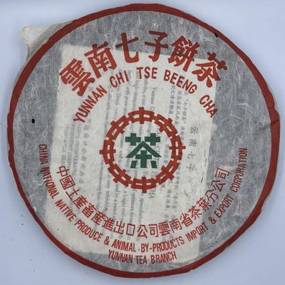 1998 Menghai Tea Factory Gongding Daye Daiqing 8582 Raw Pu-erh Tea Cake, 357g, from Yunnan