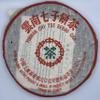 1998 Menghai Tea Factory Gongding Daye Daiqing 8582 Raw Pu-erh Tea Cake, 357g, from Yunnan view 1