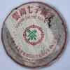 1990s Menghai Tea Factory Thin Paper Raw Pu-erh Tea Cake, 357g view 1