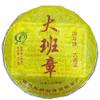 2023 Big Ban Zhang Ripe Pu-erh Tea Cake, 357g, from Xishuangbanna, Yunnan view 1