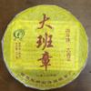 2023 Big Ban Zhang Ripe Pu-erh Tea Cake, 357g, from Xishuangbanna, Yunnan view 4