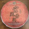 2023 Palace Pu-erh Ripe Tea Cake, 357g, from Xishuangbanna, Yunnan view 4
