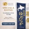 [11 Pound] Hokkaido Yumepirika Extra Premium Japanese Rice  Luxurious Short Grain with Unmatched Stickiness & Flavor  Perfect for Sushi, Onigiri & Gourmet Dishes  view 2