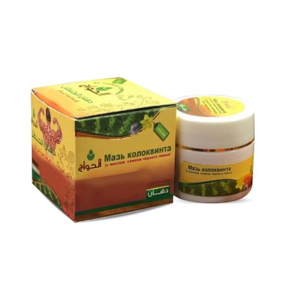 BonBalloon 1 Pcs Cream Colocynth Handal With Black Nigella Elhawag Al Hawaj El Hawag Cumin Habbatus Sauda Natural Cream Herbal (1.76 oz / 50 gm)