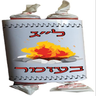 Generic Chocolate Holiday Candy Torahs (Lag B'Omer)