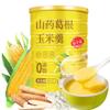 Chinese Corn Soup Powder,Chinese Food,Corn Soup,600g Yam And Pueraria Corn Powder,Corn Soup Powder Chinese Can,Instant Corn Paste,Corn Juice,Corn Soup Powder (1pcs) view 1