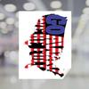 NineLife Basics Go Away We're Full Printed Window Static Cling - 16x20"" view 1