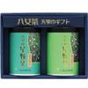 100g Yame Dentou Hon Gyokuro (Yame Traditional Authentic Gyokuro) / 100g Hoshino Sencha / Green Tea Caddy Gift Box [Mukoh Matcha] 100% Pure Yamecha Japanese Loose Leaves Ryokucha Ocha Present Souvenirs Zen Yoga, Relax, Meditation view 1