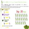 20kg (1kg x 20bags) [Sweet Matcha (Lime)] Premium grade Japanese bulk subtle sweetened matcha green tea powder convenient for latte, gift, sweets, souvenir    Mukoh Matcha view 2