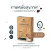 Generic 10 Sachets/Box(150g/Box) Medpresso Plant-Based Coffee Snack Delicious Mellow Special Formula With Almond & Oat Milk Set 10 By Beautygoodshop [Get Free For You Beauty Gifts], Large view 3