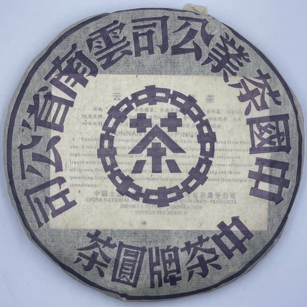 2001 Zhongcha Baoshi Blue Label Raw Pu-erh Tea Cake, 357g, Customized Tea from Yunnan