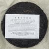 2001 Zhongcha Baoshi Blue Label Raw Pu-erh Tea Cake, 357g, Customized Tea from Yunnan view 4