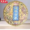 2021 Midi Gong Tea Raw Pu-erh Tea Cake, 357g, from Yunnan view 4