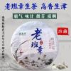 2019 Lao Ban Zhang Zhengqitang 500-Year-Old Tree Raw Pu-erh Tea Cake, 357g, from Yunnan view 2