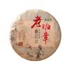 2014 Lao Ban Zhang - Ancient Tree Pure Material Ripe Pu-erh Tea Cake, 357g, from Yunnan view 1