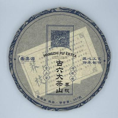2012 Manshi Raw Pu-erh Tea Cake, 357g, from Yunnan