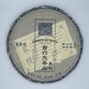 2012 Manshi Raw Pu-erh Tea Cake, 357g, from Yunnan view 1