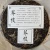 2012 Manshi Raw Pu-erh Tea Cake, 357g, from Yunnan view 4