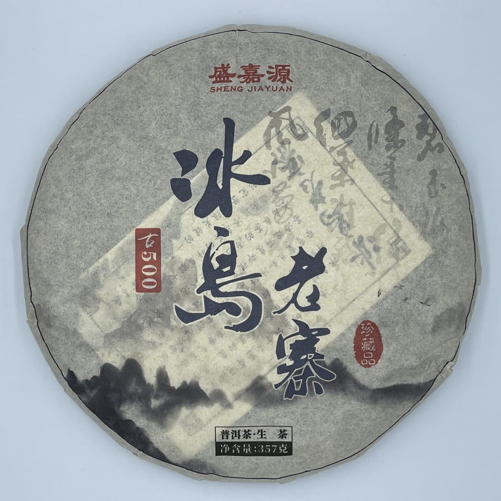 2011 Iceland Old Village Raw Pu-erh Tea Cake, 357g, from Yunnan