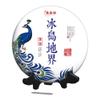 2023 Iceland Di Jie Raw Pu-erh Tea Cake, 357g, from Yunnan view 1