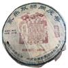 2010 Yongle Shuang Shi Tong Qing Hao Raw Pu-erh Tea Cake, 357g, from Yunnan view 1