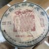 2010 Yongle Shuang Shi Tong Qing Hao Raw Pu-erh Tea Cake, 357g, from Yunnan view 3