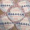 2018 Mengku Virgin Forest Extra Large Tree Raw Pu-erh Tea Cake, 357g, from Yunnan view 3