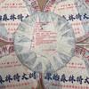 2018 Mengku Virgin Forest Extra Large Tree Raw Pu-erh Tea Cake, 357g, from Yunnan view 4