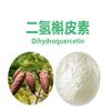 Bright sunlight Dihydroquercetin 98% Quercetin/Larch Extract 2g view 2