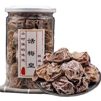 Extra Large Plum Preserved Fruit Dried Plum Salty and Sour Sweet Snack, Asia Crack Seed Chinese Traditional Candy Prunes 118g. (preserved plum()