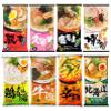 Japanese Instant Noodles Variety Pack | 8 Kinds Of Marutai Ramen Assorted | 2 Servings each | 16 servings in total | Yummy-Yamaguchi view 1